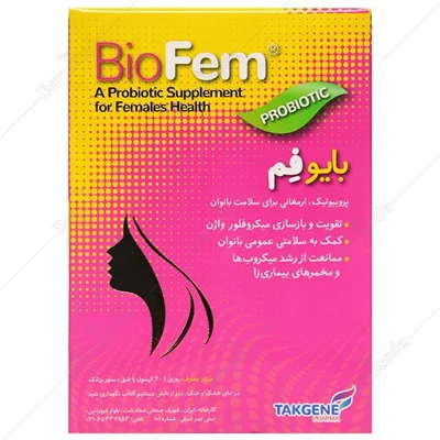 کپسول بایوفم 30 عددی