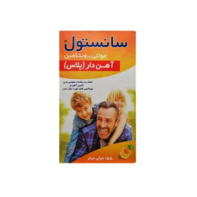 شربت مولتی سانستول با آهن 155 میلی لیتر_SANOSTOL