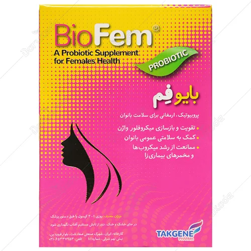 کپسول بایو فم 30عددی