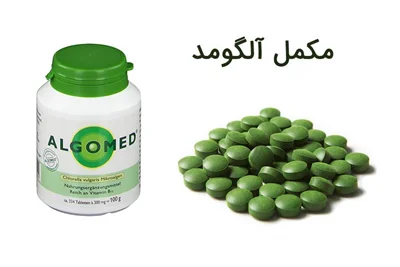 قرص آلگومد 100 عددی_Algomed 100 Tabs