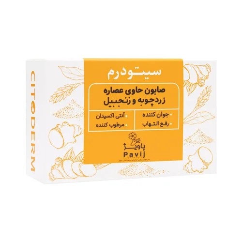 صابون زردچوبه و زنجبیل سیتودرم گل سیتو