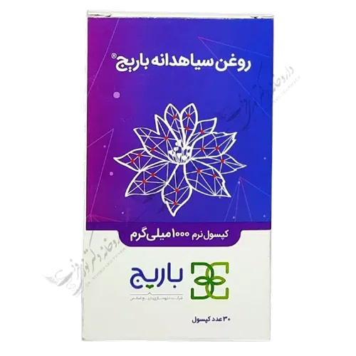 کپسول نرم روغن سیاهدانه 1000 میلی گرم باریج اسانس 30 عدد_Barij Essence Black Seed Oil 1000 Mg 30 Caps