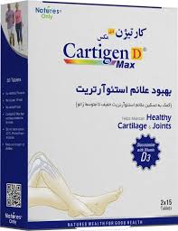 قرص کارتیژن دی مکس نیچرز اونلی 30 عدد،Natures Only Cartigen D Max 30 Tablets