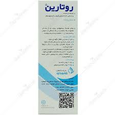 پودر روتارین قائم دارو Ghaem Darou Rutarin 10 Sachets