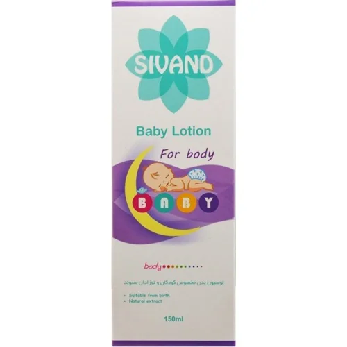 لوسیون بدن کودک سیوند 150 میلی لیتر Sivand Liquid For Body 150 ml