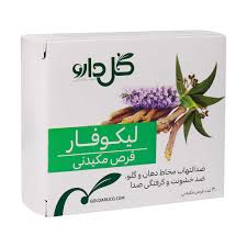 قرص مکیدنی لیکوفار گل دارو ۳۰ عددی Goldaru Licophar 30 tabs