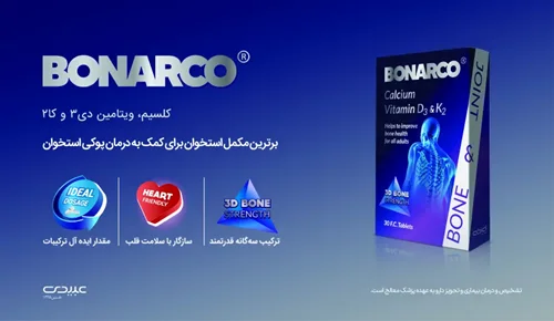 قرص بون آرکو عبیدی 30 عدد Abidi BonArco supplement 30 tablet