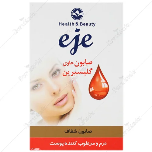 صابون حاوی گلیسیرین اژه مخصوص پوست های خشک و حساس 100 گرم