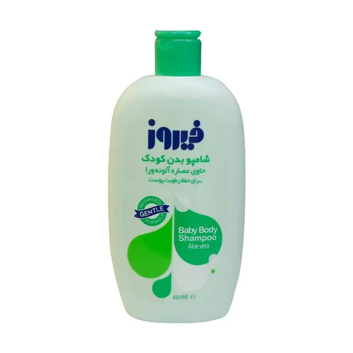 شامپو بدن کودک فیروز حاوی عصاره آلوئه ورا