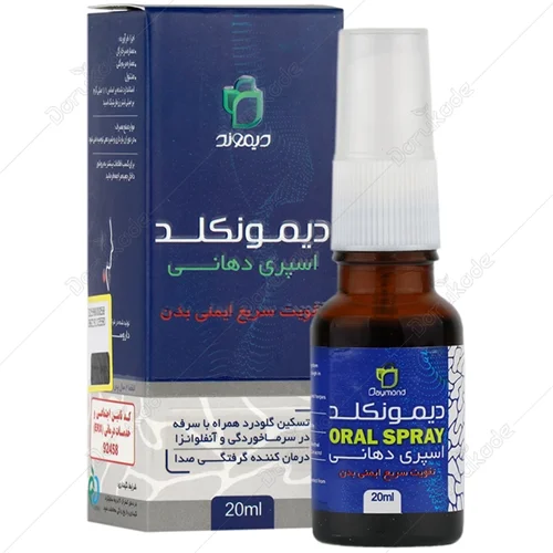 اسپری دیمونکلد