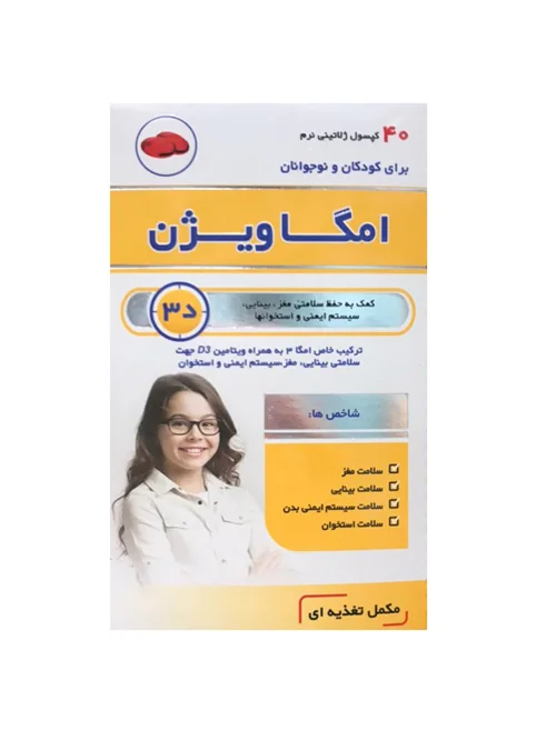 کپسول امگا ویژن کودکان و نوجوانان دانا 40 عددی