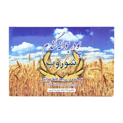 پودر جوانه گندم طوبی مهدارو 25 عددی
