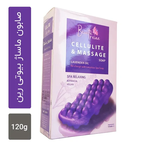 صابون ماساژ بیوتی رین مدل Lavender وزن 120 گرم