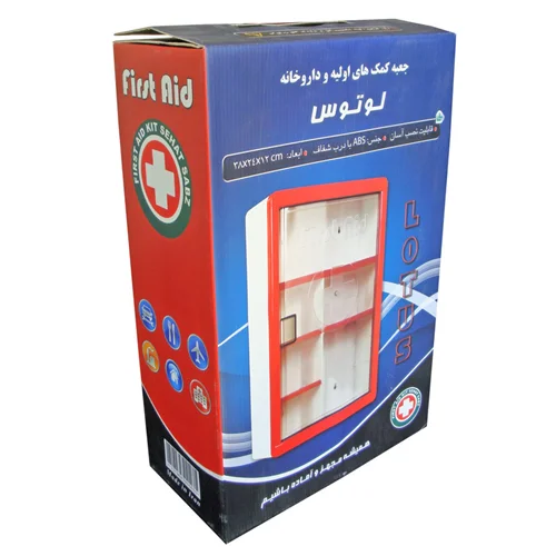 جعبه کمک های اولیه و داروخانه لوتوس