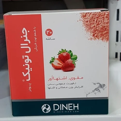 پودر جنرال تونیک با طعم توت فرنگی20 ساشه ای دینه_GENERAL TONIC POWDER(STRAWBERRY)