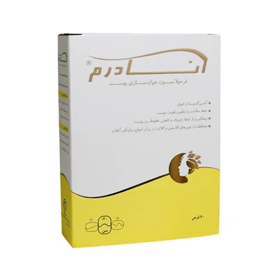 قرص آنادرم سلامت پرمون امین 60 عدد