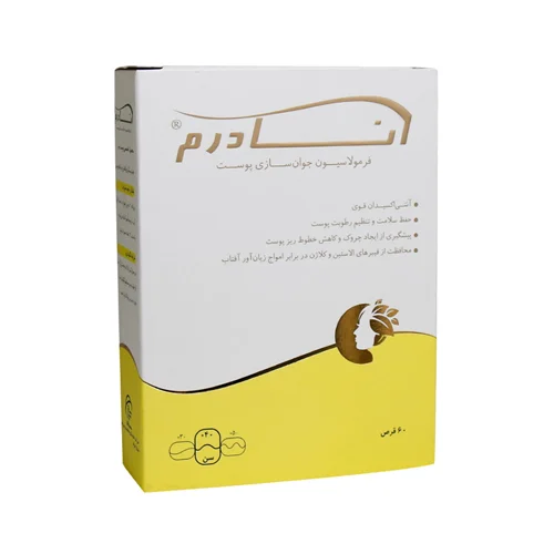 قرص آنادرم سلامت پرمون امین 60 عدد
