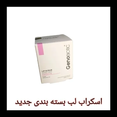 اسکراب لب ژنوبایوتیک 10 گرم