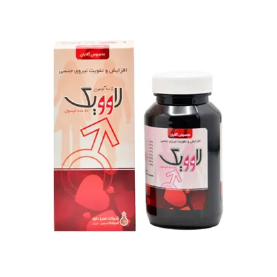 کپسول لاوویگ سبز دارو مخصوص آقایان ۶۰ عدد