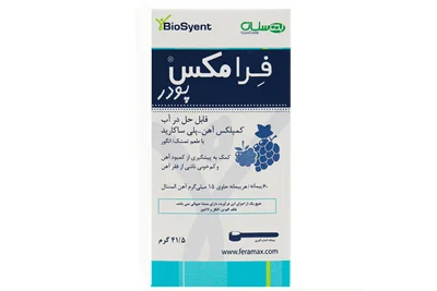 پودر آهن فرامکس بیوساینت