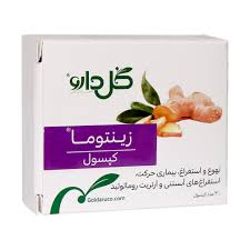 کپسول گیاهی زینتوما ۲۵۰ گل دارو ۳۰ عدد GOLDARU zintoma 250 30 caps