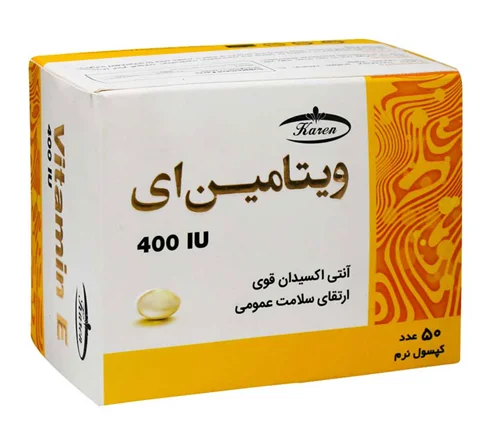 ویتامین ای 400 کارن | KAREN VITAMINE E 400 IU