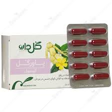 کپسول پاورگل گل دارو 30 عدد Gol Darou Powergol 30 Capsules