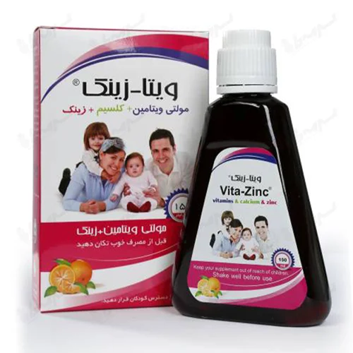 شربت ویتا زینک (مولتی ویتامین، کلسیم، زینک) 150 میلی لیتر خوارزمی_Kharazmi Vitazinc Multivitamin and Calcium and Zinc Syrup 150 ml
