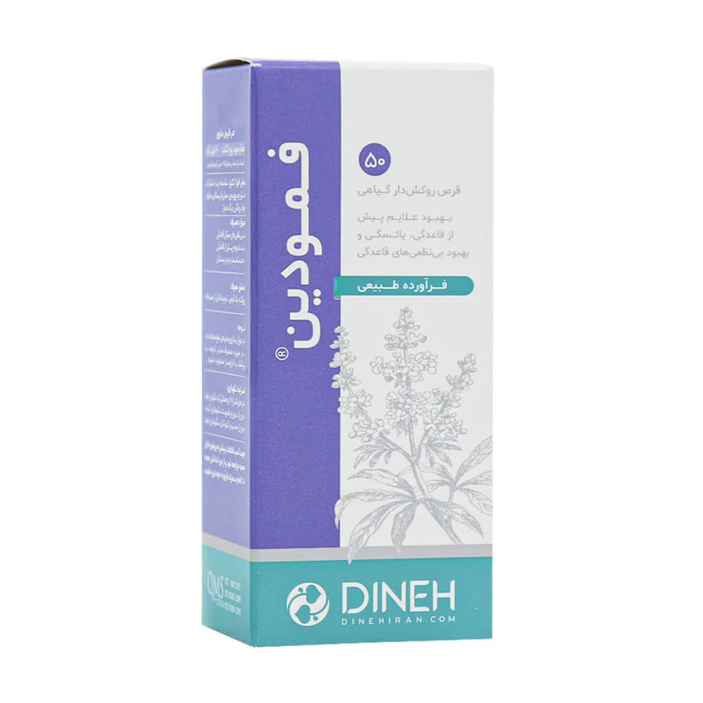 قرص فمودین دینه ۵۰ عدد