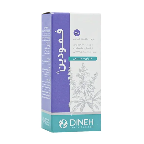 قرص فمودین دینه ۵۰ عدد