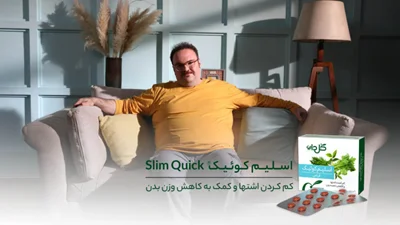 قرص اسلیم کوئیک