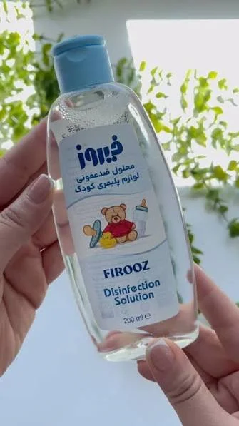 محلول ضد عفونی لوازم پلیمری کودک فیروز