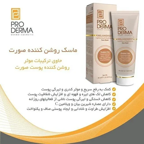 ماسک روشن کننده پوست صورت پرودرما _ حجم 40 میلی لیتر