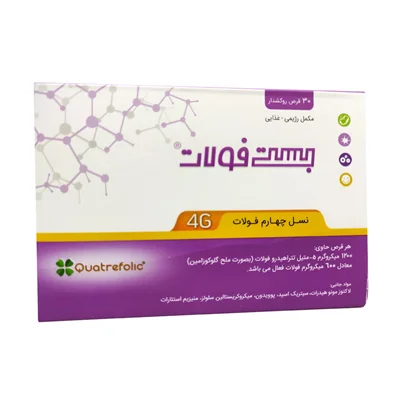 قرص بست فولات کواترفولیک دارو افشان شایگان 30 عدد Darou Afshan Shaygan Quatrefolic Best Folate 30 Tablets